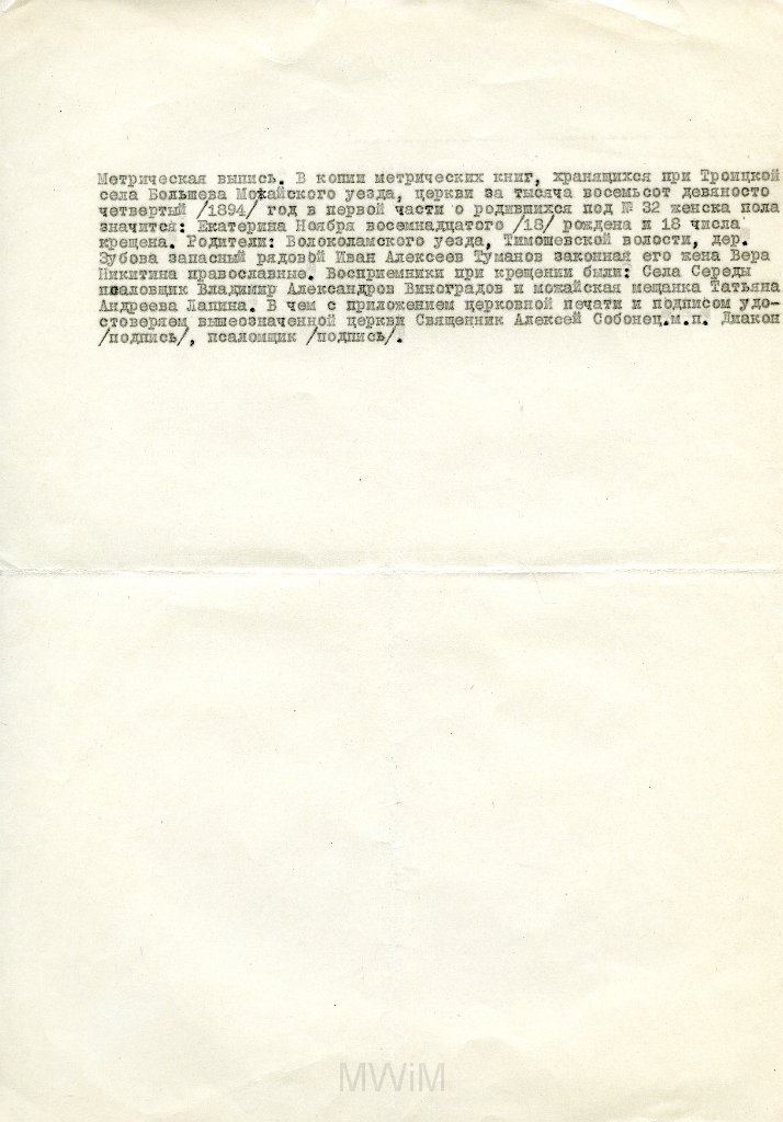 KKE 5739-3.jpg - (litewski-rosjski) Dok. Kopie. Referencji poprzedniego pracodawcy Akademi litewskiej dla Katarzyny Graszko, Wilno, 21 VII 1958 r./1958 r.